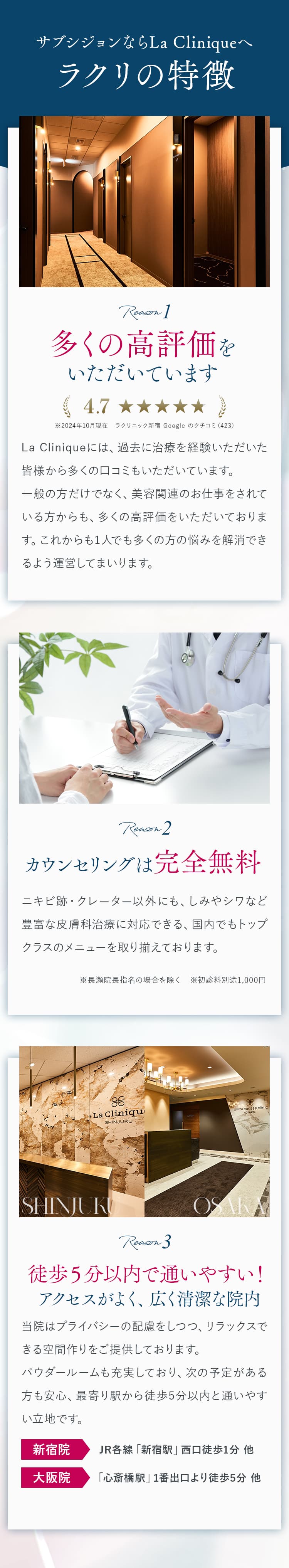 ラクリの特徴